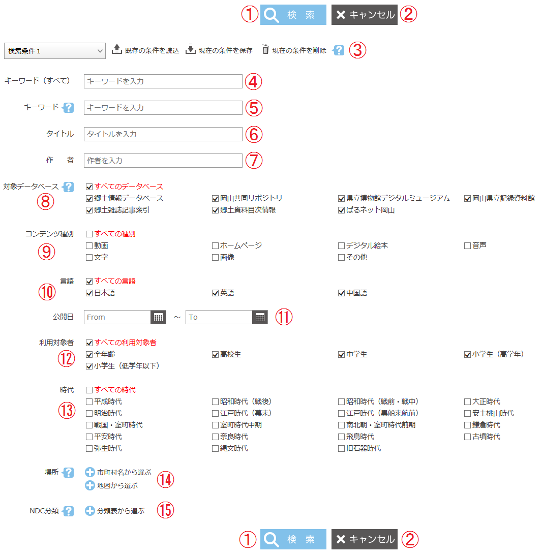 詳細検索